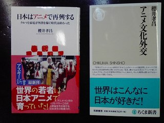 100715櫻井孝昌「アニメ文化外交」新書.jpg
